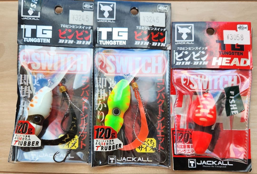 ジャッカル ビンビンスイッチ TG 120g　セット