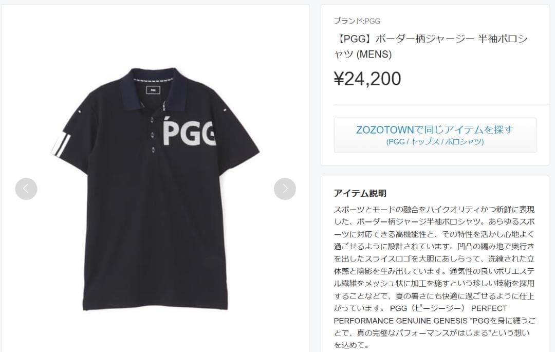 PGG　ボーダー柄ジャージー 半袖ポロシャツ (MENS) サイズ６（XL）
