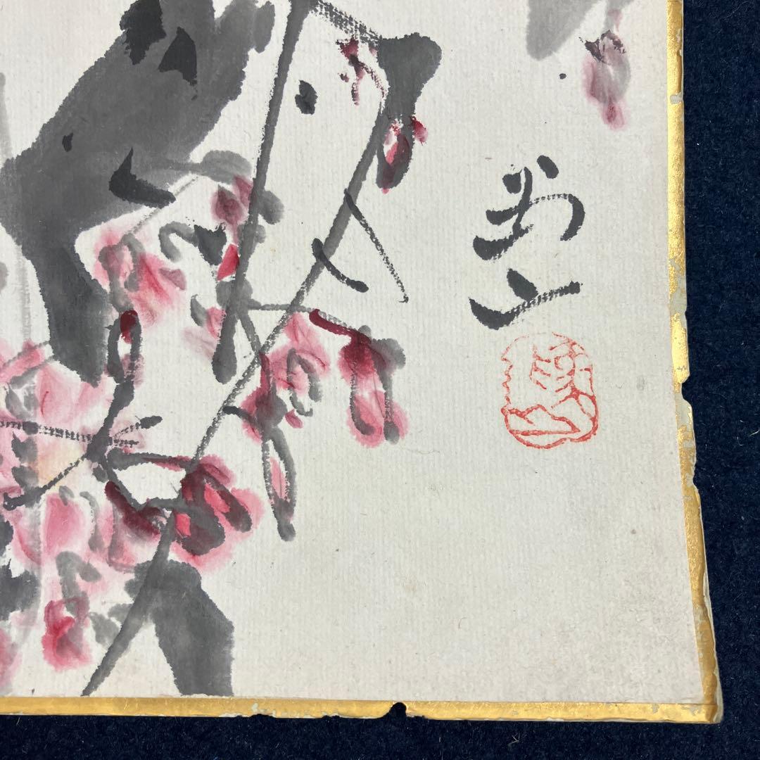 自筆書画11点と不折箱書の俳味大鑑の箱　不折の1点は欠品