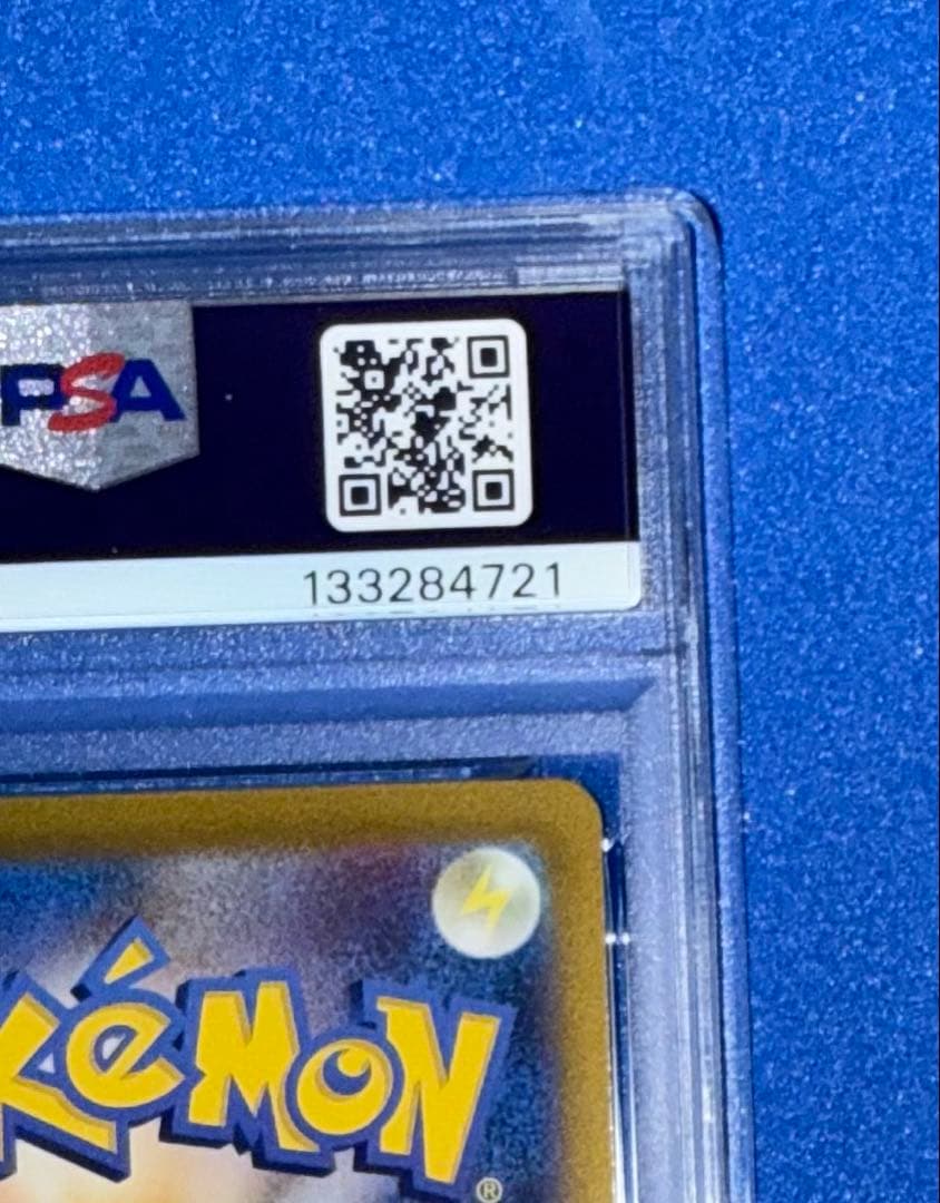 グレイシア VMAX HR SA PSA10 ☆絶賛高騰中☆