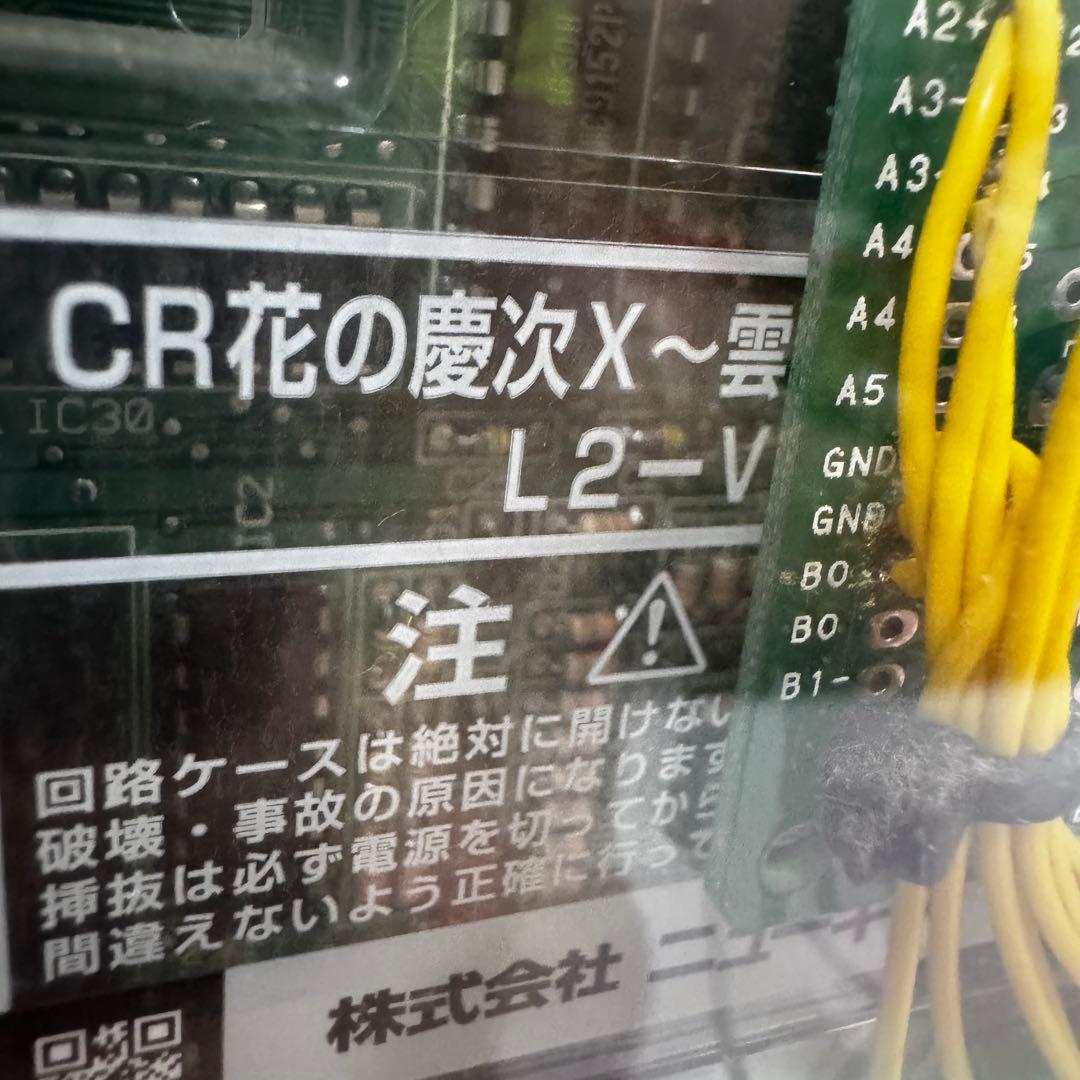 美品　名器　CR花の慶次X〜雲のかなたに〜　実機　1/319 送料無料　オート