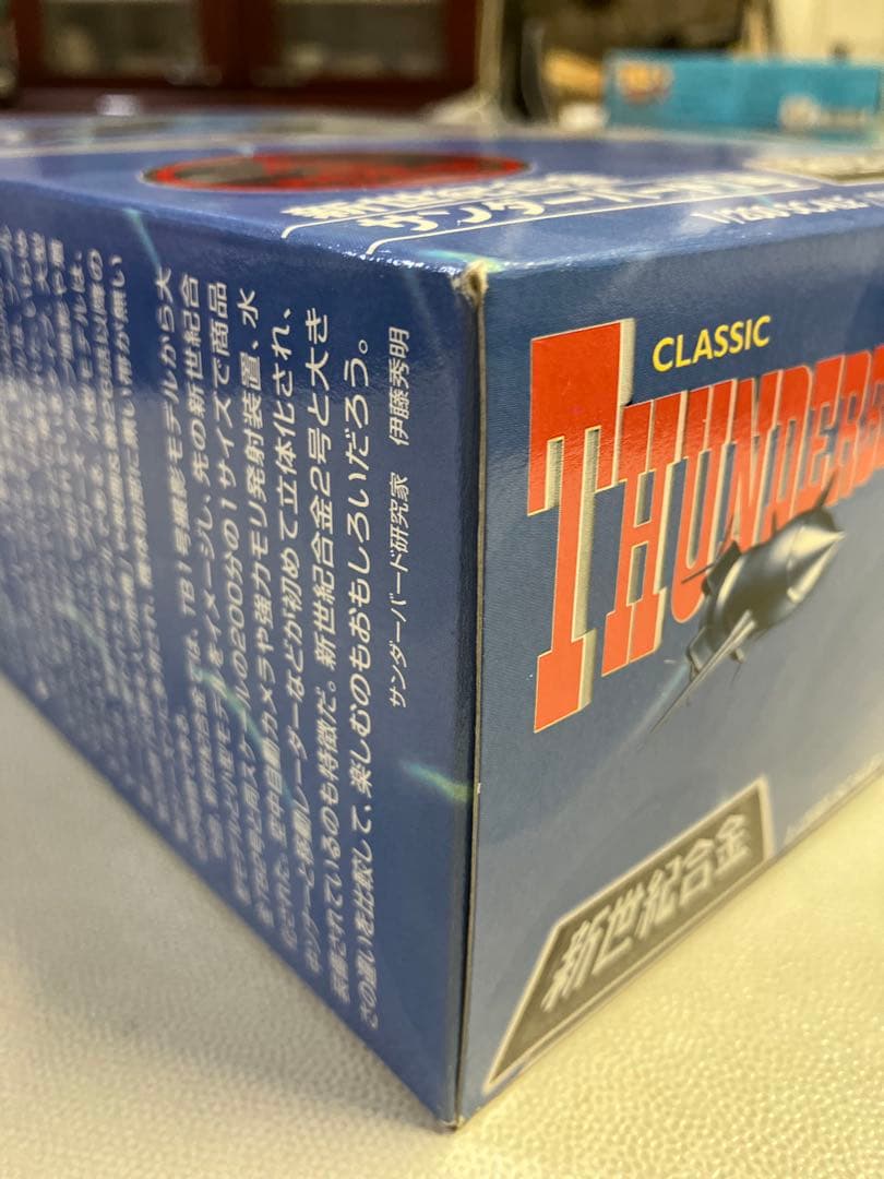 【未開封新品】 新世紀合金　サンダーバード1号 1/200 限定版　汚し塗装仕様