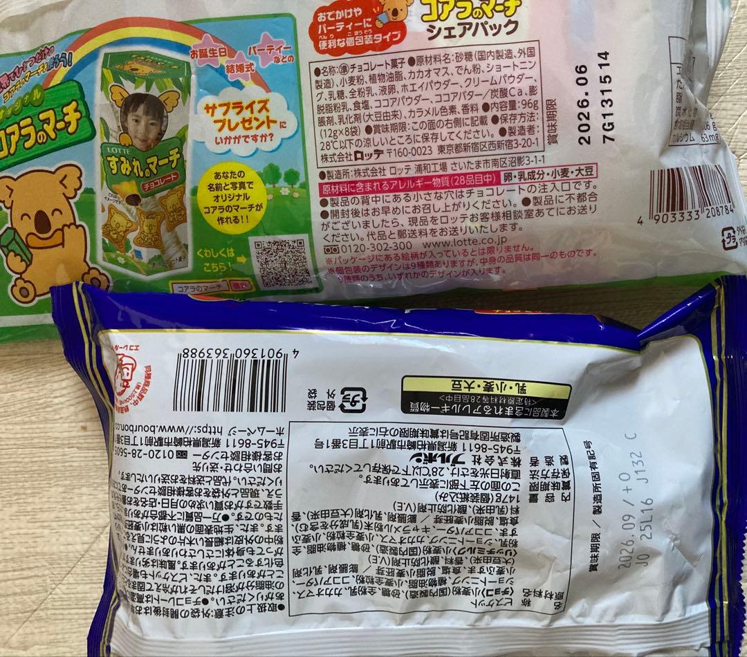 ③大容量お菓子詰め合わせ(18,500円相当)