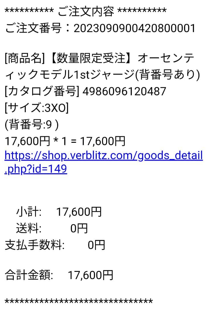 トヨタ　ヴェルブリッツ　アーロン・スミス　ラガーシャツ　リーグワン　ラグビー