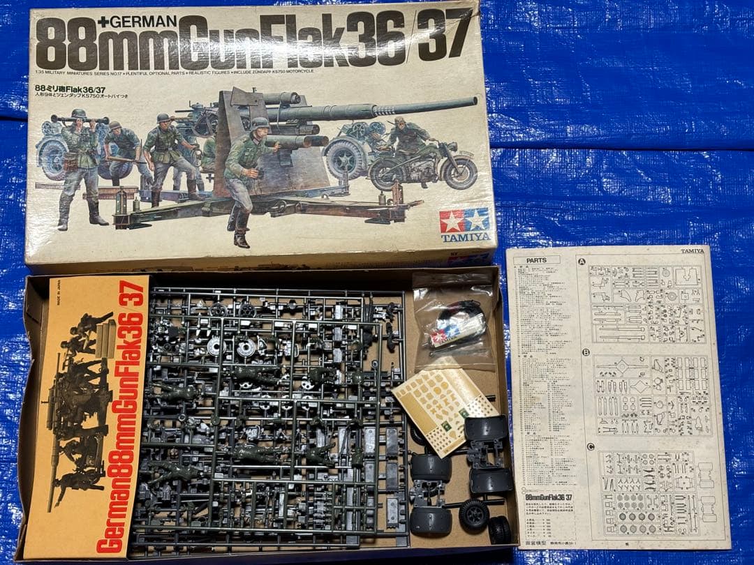 【コレクターアイテム】タミヤ1/35ドイツ軍8.8cm砲　旧型キット