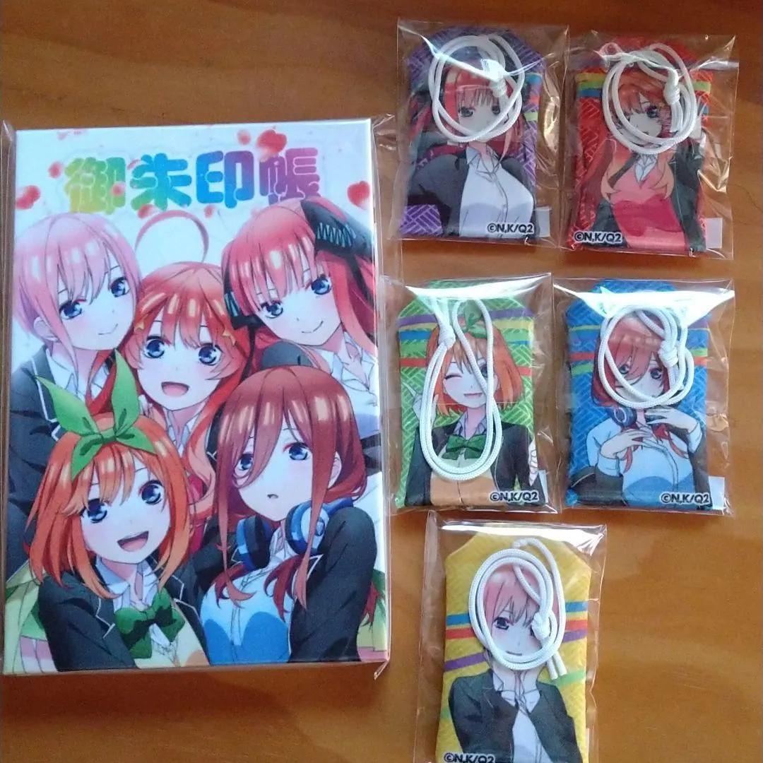 五等分の花嫁　御朱印帳　お守り5人分セット（身延山久遠寺販売品）