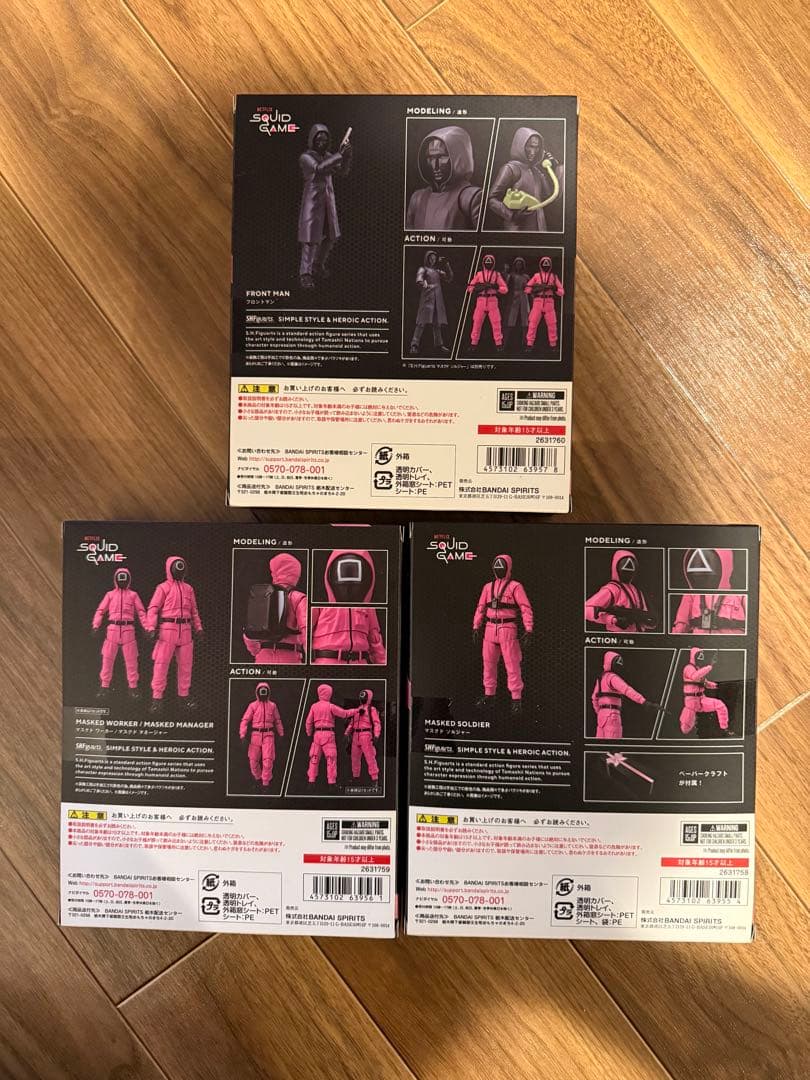 S.H.Figuarts 「イカゲーム」3点セット！(新品未開封)