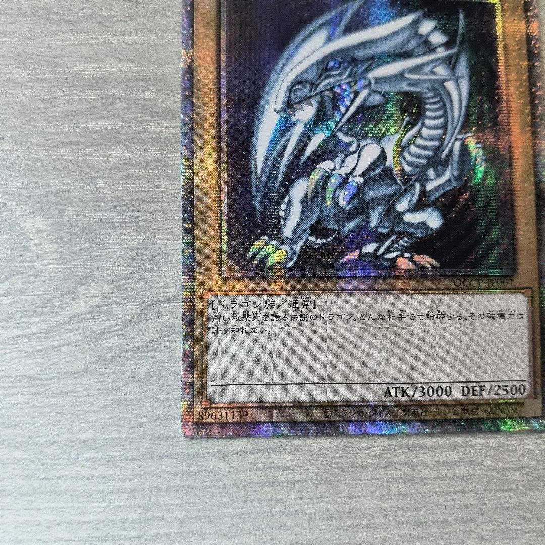 遊戯王 青眼の白龍 25thシク アジア版