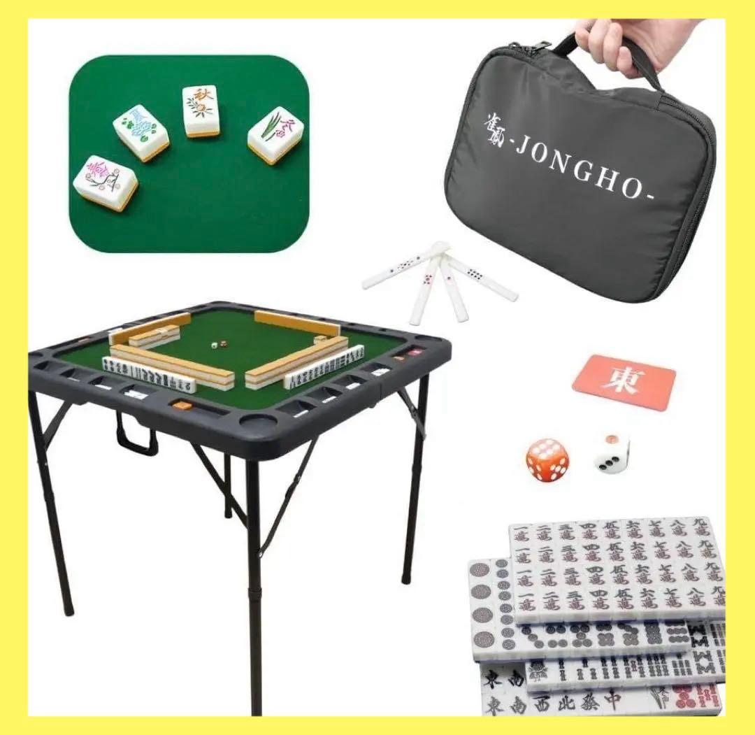 【新品】折りたたみ麻雀卓 麻雀牌 セット 麻雀テーブル ドリンクホルダー 黒