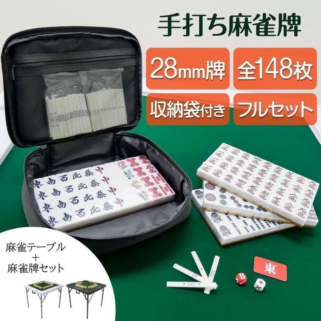 【新品】折りたたみ麻雀卓 麻雀牌 セット 麻雀テーブル ドリンクホルダー 黒