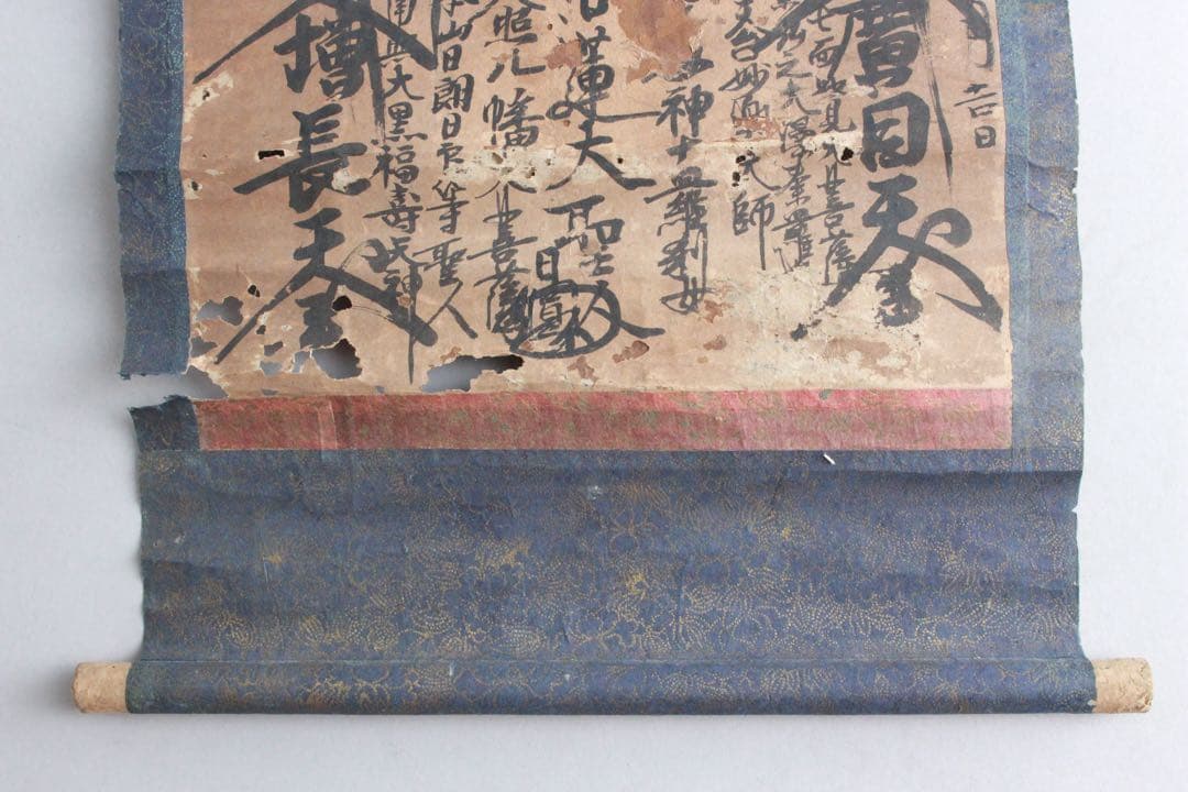 No4906掛軸　仏教美術　日蓮曼荼羅　肉筆紙本　髭曼荼羅　書画　古筆　送料無料