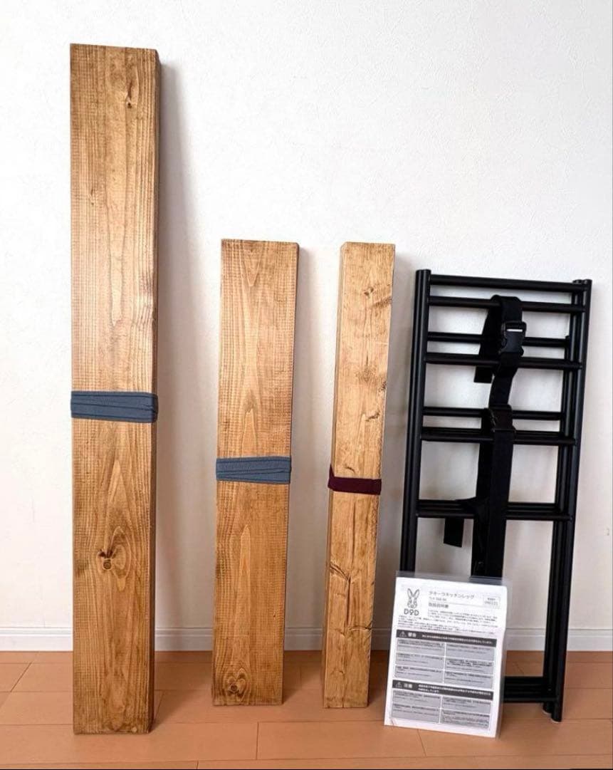 DOD テキーラキッチンレッグ、棚板（8枚）、ベルト2本、説明書付き