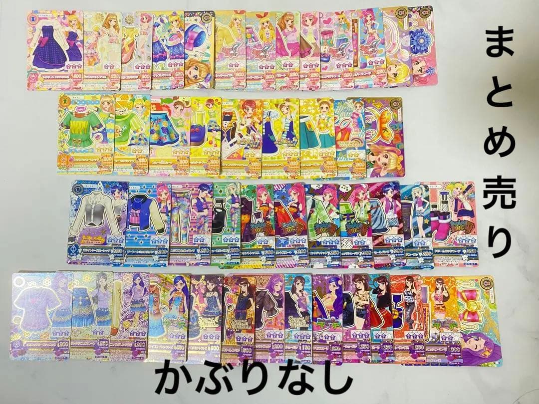 アイカツカード　まとめ売り　47枚