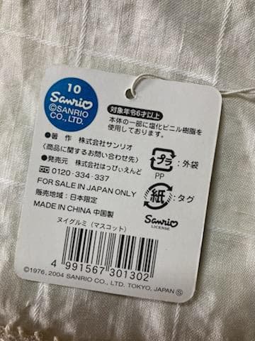 【タグ付き・美品】サンリオハローキティ メロン帽子キーホルダー2004 激レア