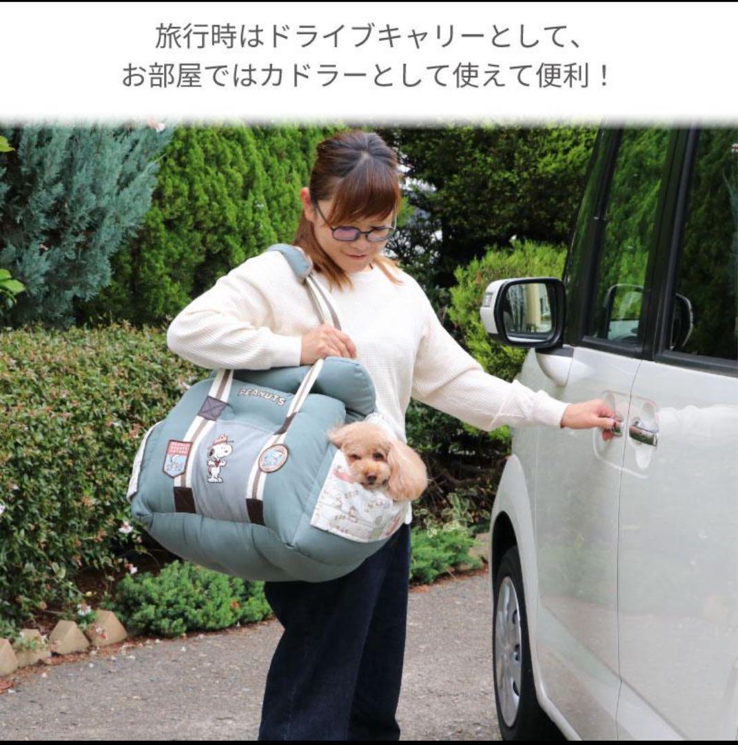 ペットパラダイス スヌーピー ドライブボックス 即購入OK