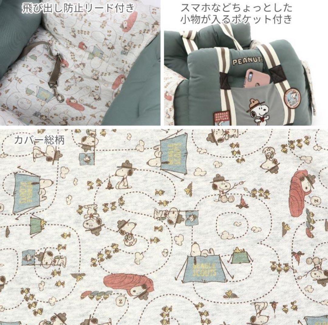 ペットパラダイス スヌーピー ドライブボックス 即購入OK