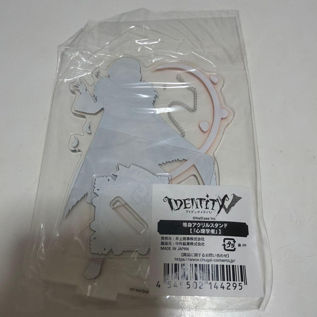 第五人格 心理学者 5周年 アクリルスタンド