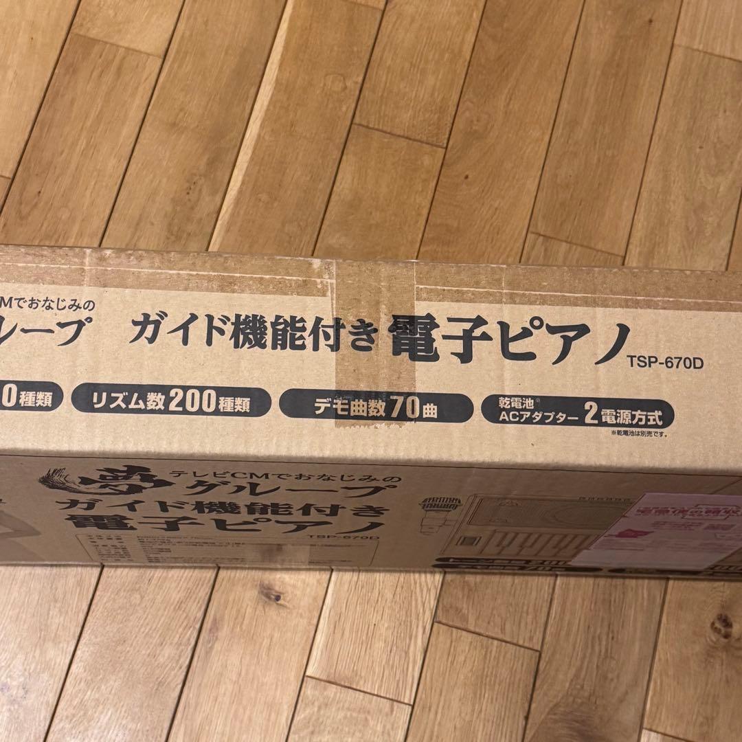 新品　夢グループ　電子ピアノ TSP-670D ガイド機能付き