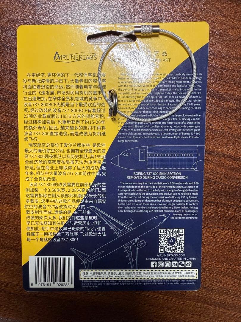 ライアンエア Airlinertags B737-800 コンビ色