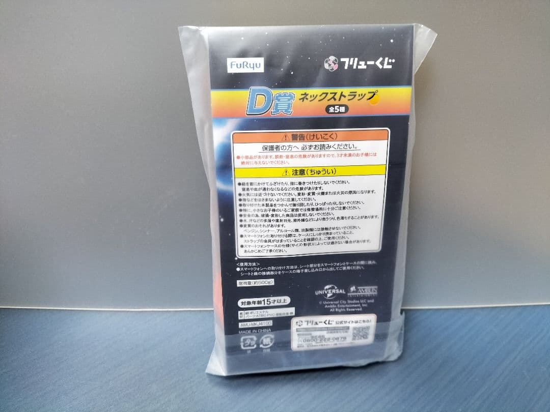 バック・トゥ・ザ・フューチャーくじ　A賞・他セット