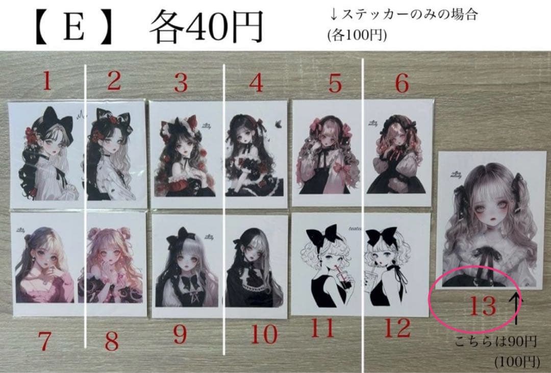 もも様　おまとめ品