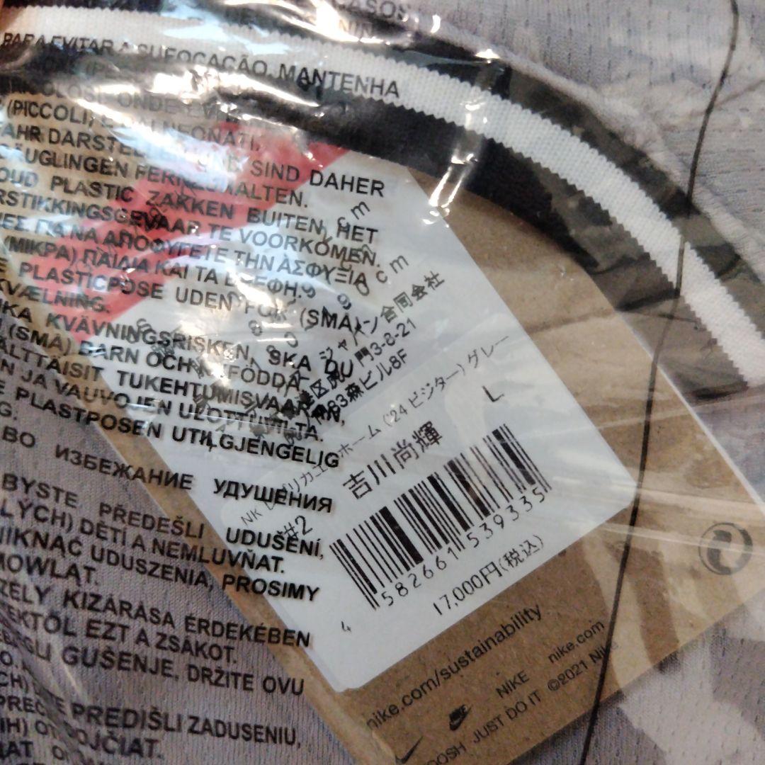 読売ジャイアンツ　吉川尚輝　レプリカユニフォーム ビジター　2024　Lサイズ