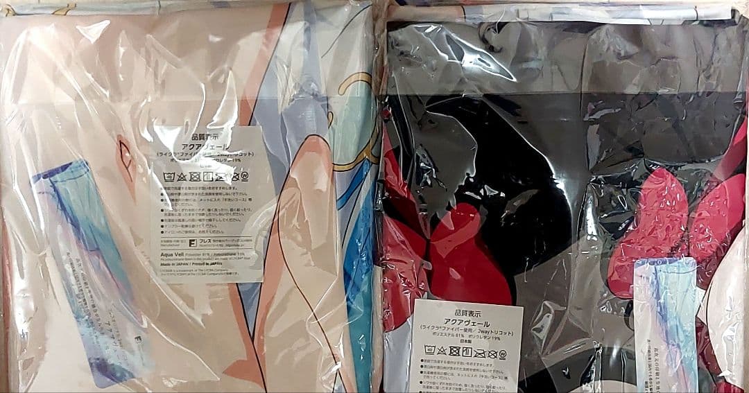 富士浅間堂 ひろプリ『ソラ・ハレワタール&ダークスカイ 抱き枕カバーセット』