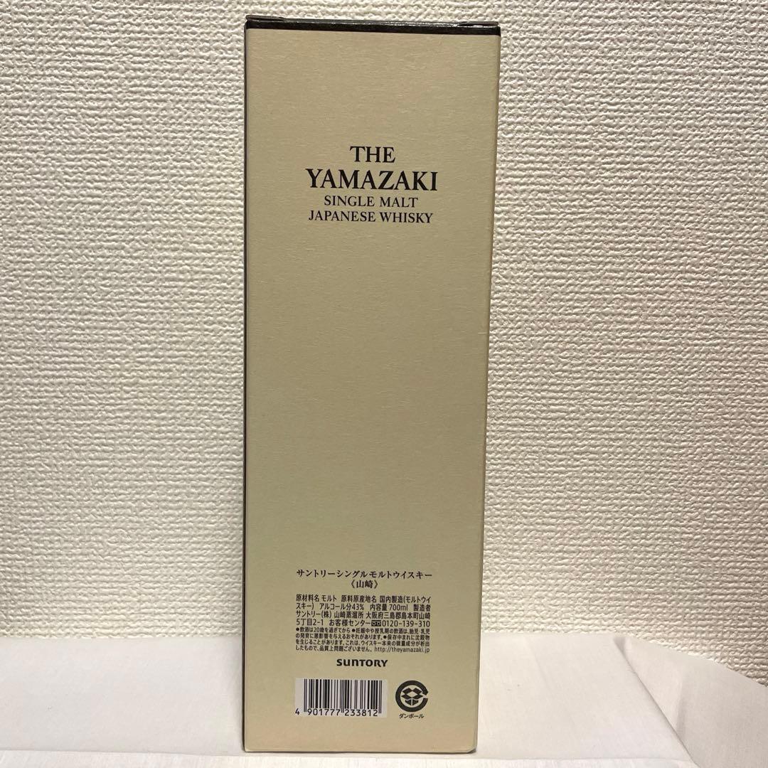 山崎シングルモルトウイスキー700ml箱付き