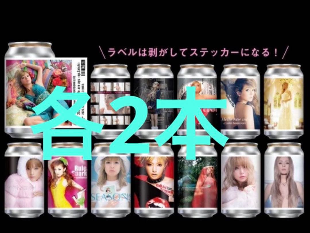 13種✖️2 コンプリートセット 浜崎あゆみ　オリジナルラベル缶