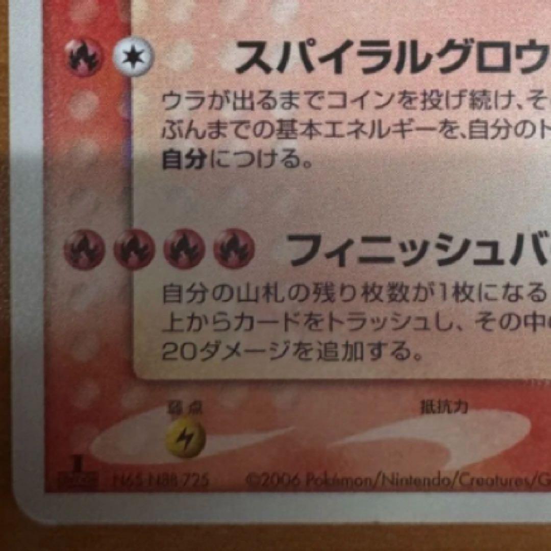 ギャラドス☆ δ ★ 拡張パック ホロンの幻影 008/052