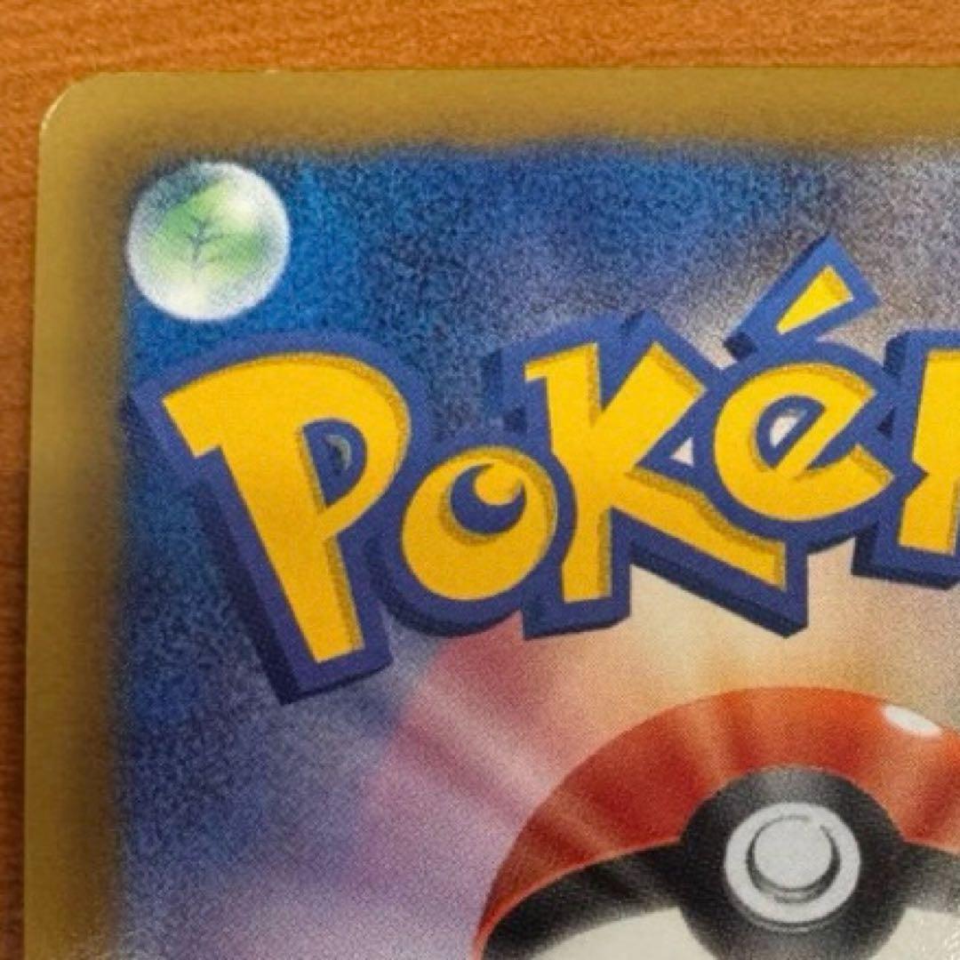 ギャラドス☆ δ ★ 拡張パック ホロンの幻影 008/052