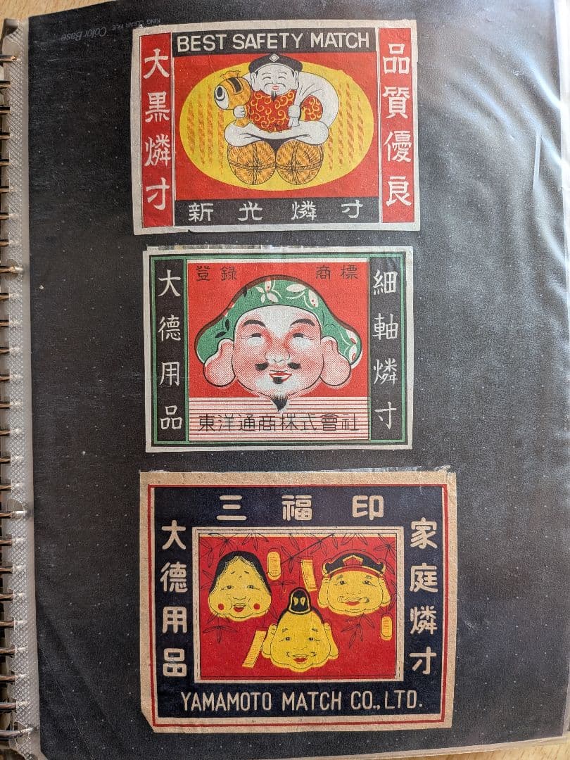 戦後大判マッチラベル 写真外含め200枚以上