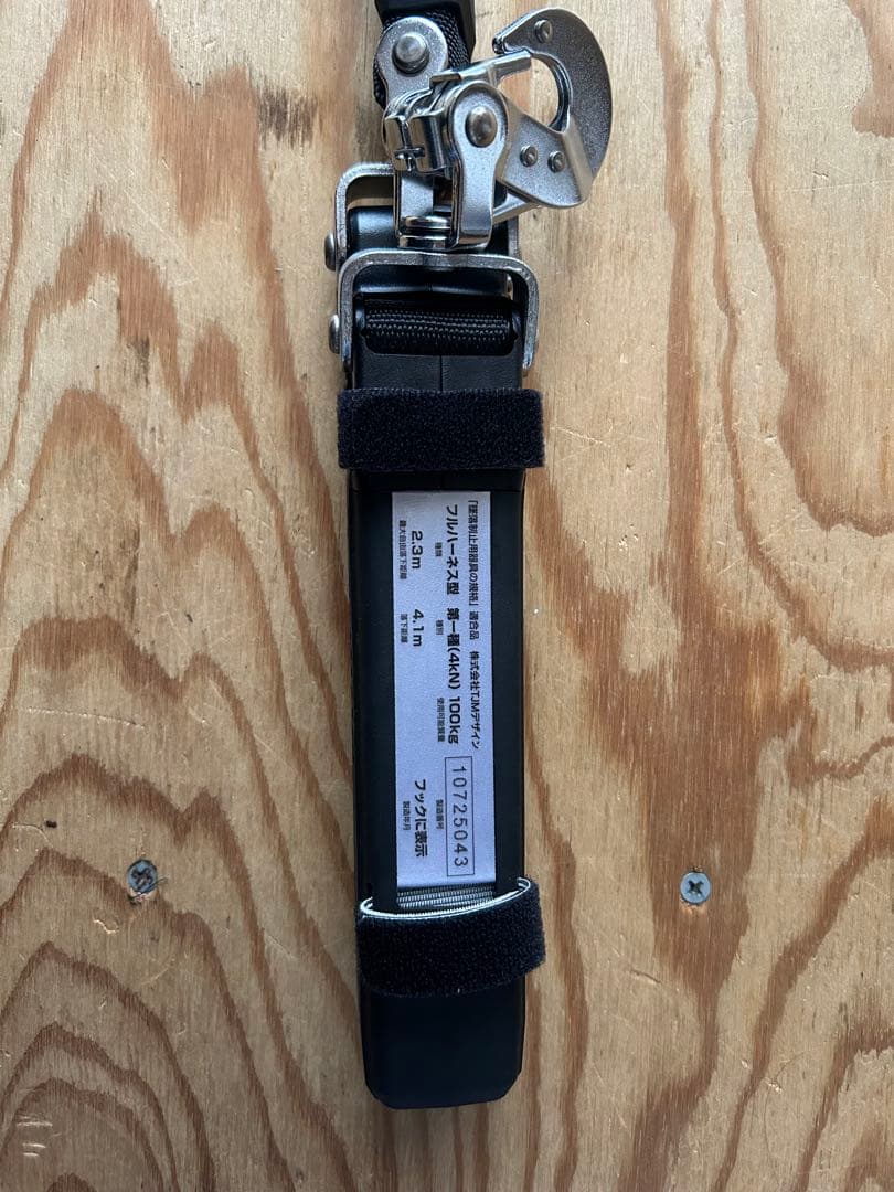 TAJIMA ハーネス用ランヤード L2ダブル