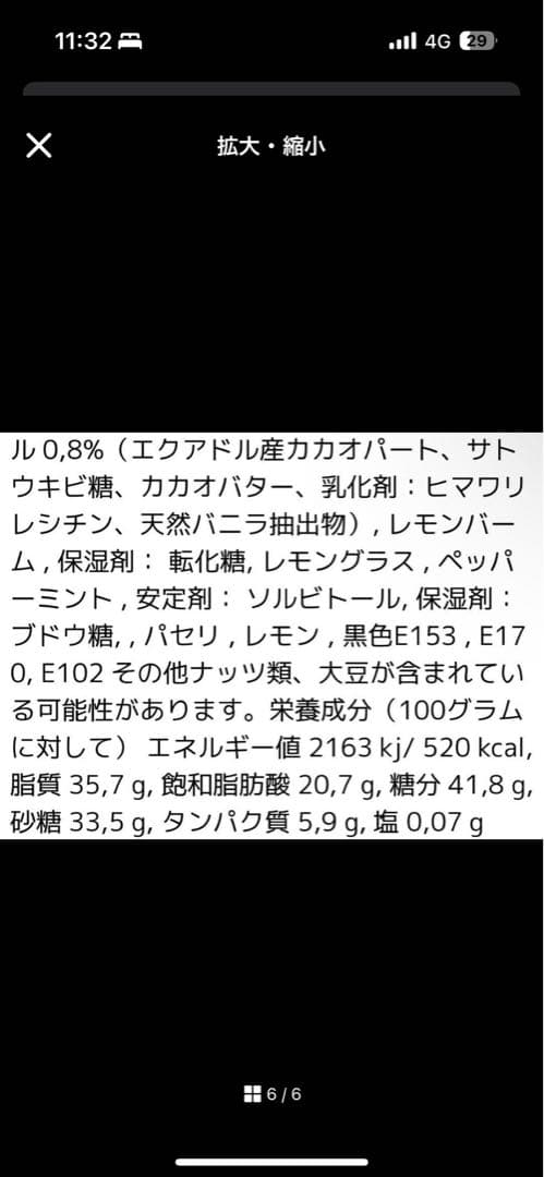 18個入　伊勢丹完売品　パトリックロジェ　ハーフスフィア3色