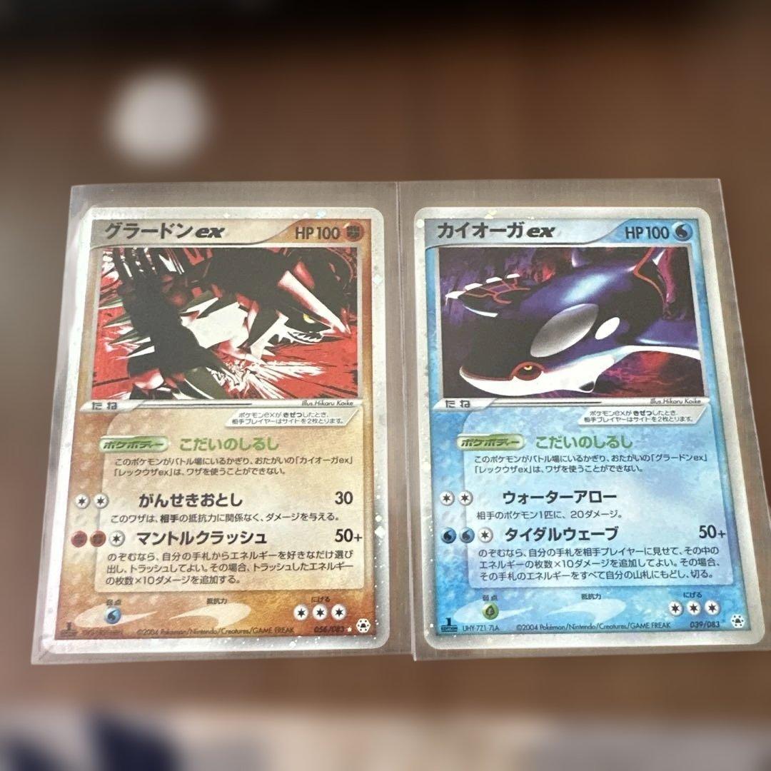 グラードンex & カイオーガex HP 100 1エディション