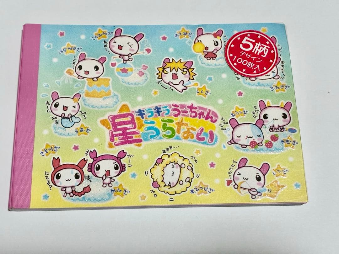 【1/31まで大特価】平成レトロ　メモ帳　当時物