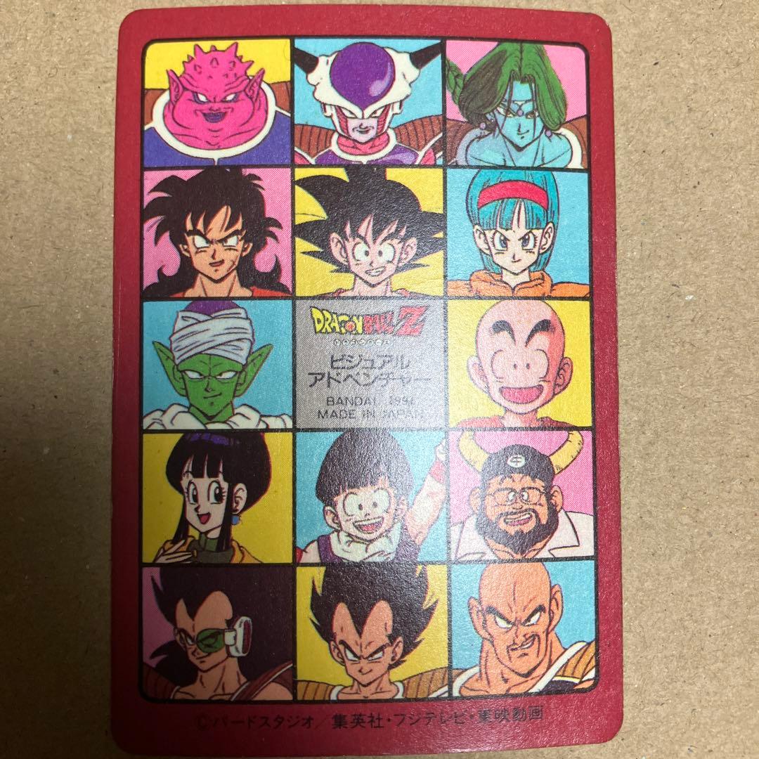 【ビジュアルアドベンチャー】ドラゴンボール　③スカイパイロット