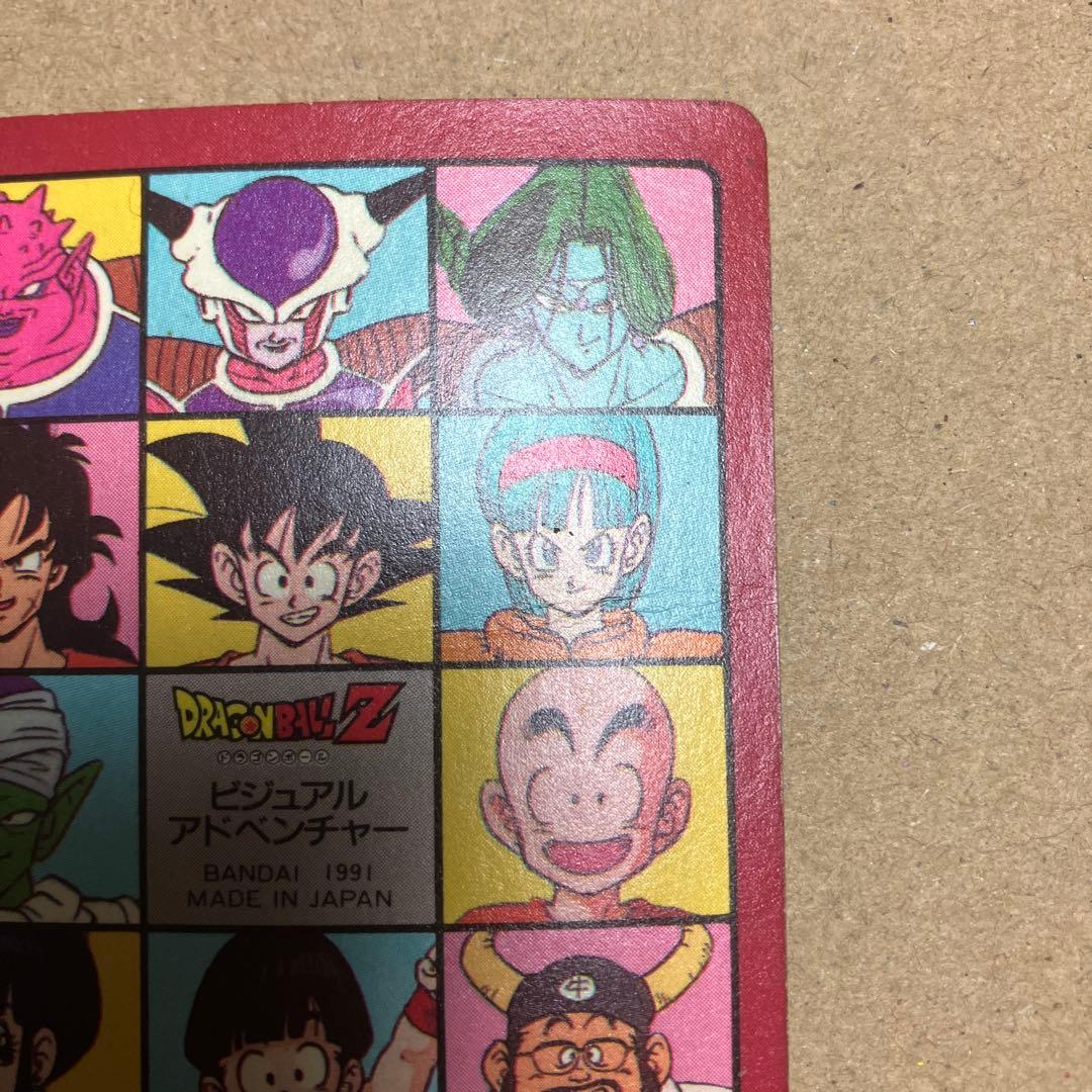 【ビジュアルアドベンチャー】ドラゴンボール　③スカイパイロット