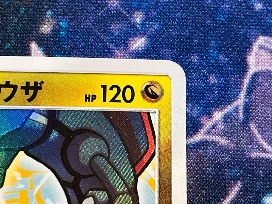 ひかるレックウザ ひかる伝説 さいとうなおき