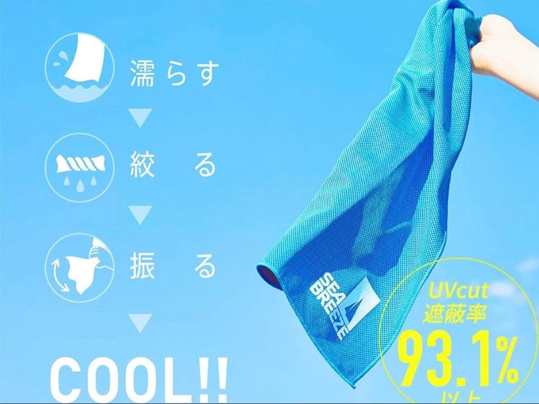 シーブリーズ SEABREEZE クールタオル UVカット４枚セット 冷感 速乾