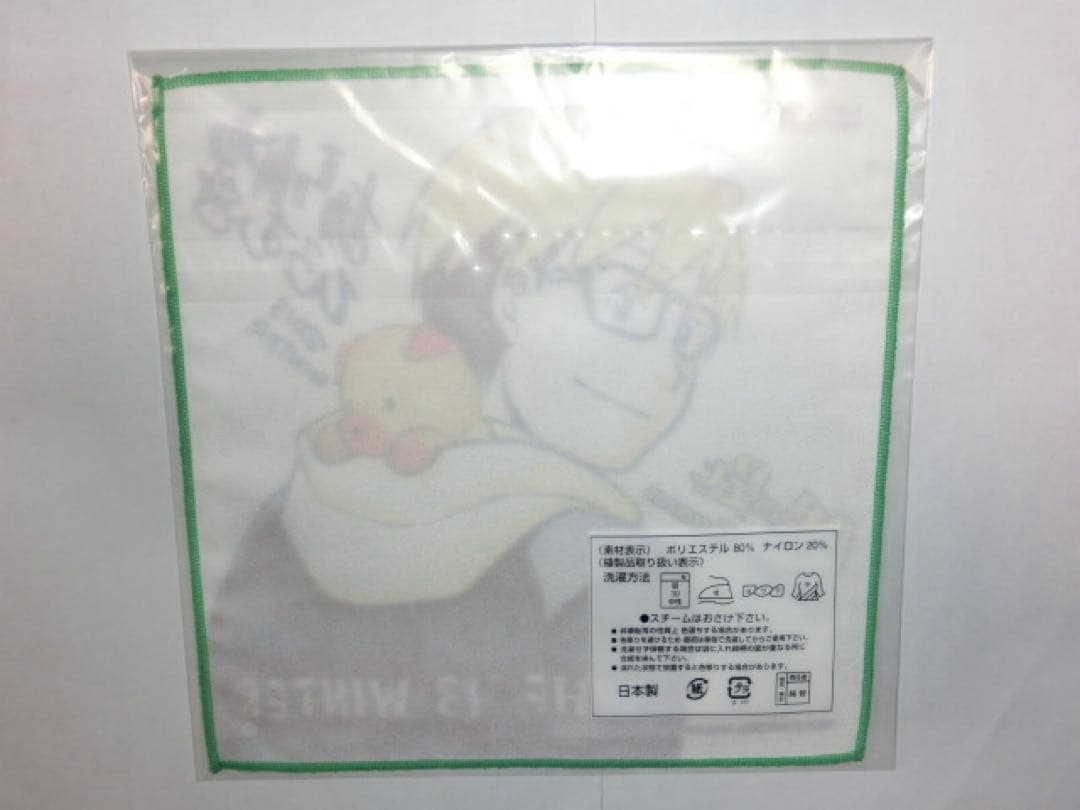 銀の匙　荒川弘先生　ＷＨＦ2013　サンデーくじ　ハンドタオル