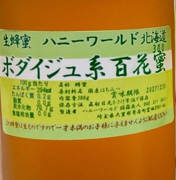 あさぎ　　しころ　そば　もち　ボダイ百　8本セット　各300ｇ