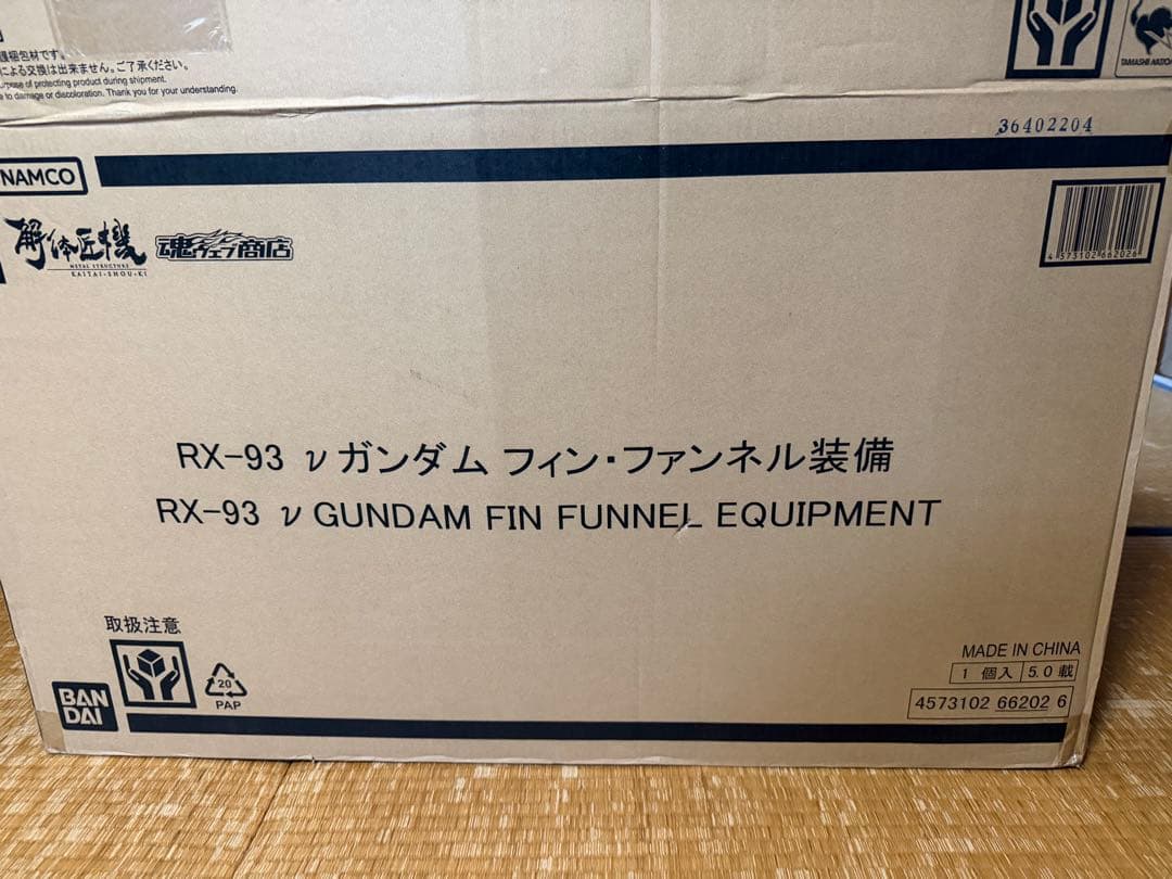 解体匠機νガンダムフィンファンネル装備