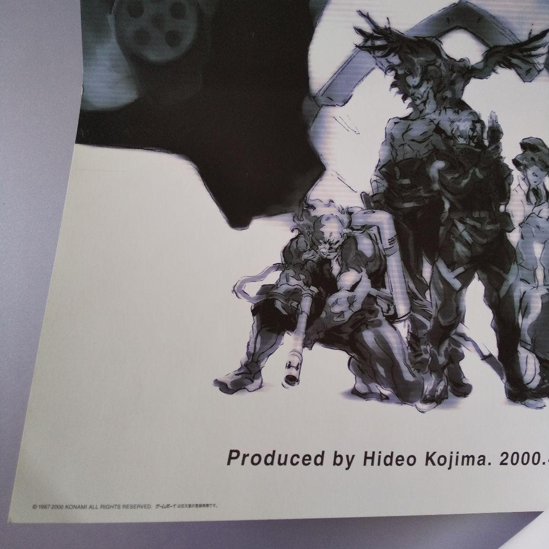 メタルギアゴーストバベル B3ポスター