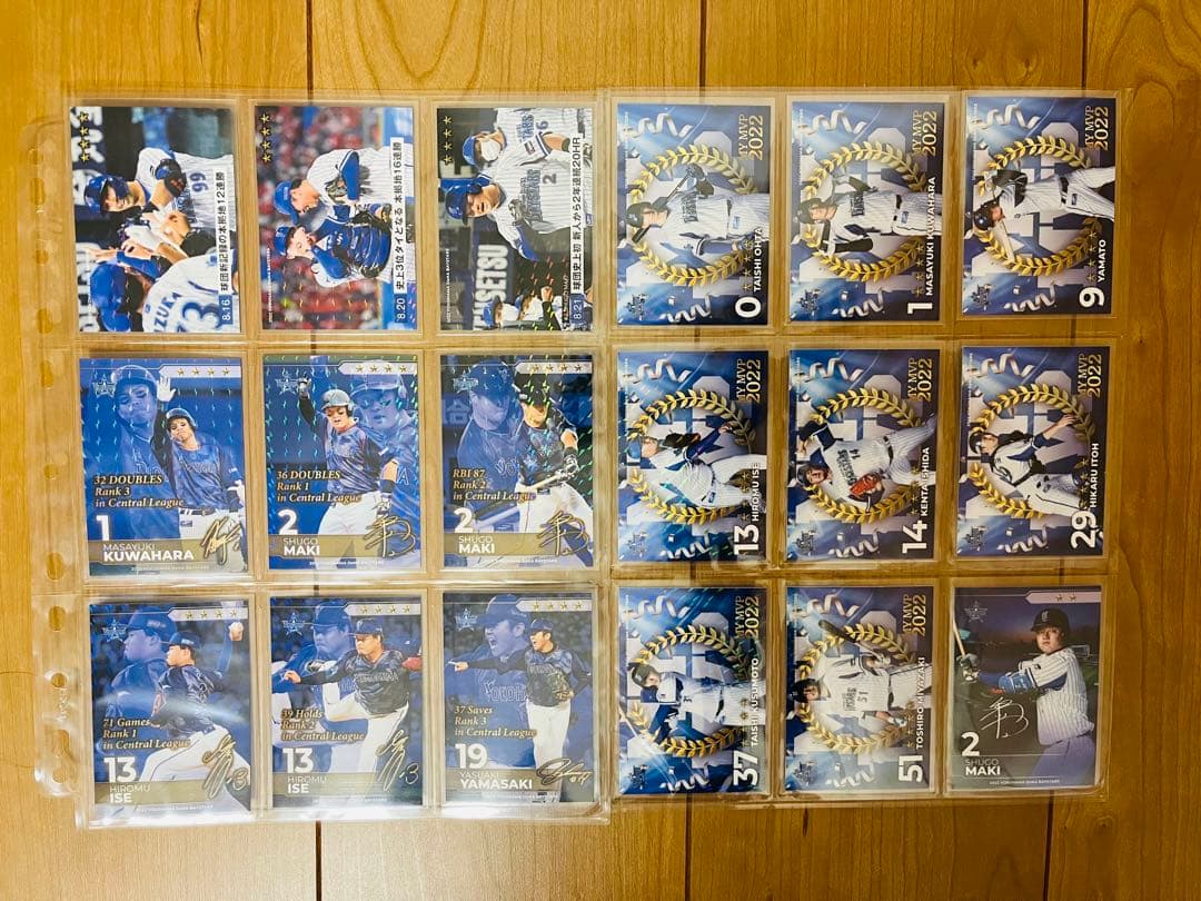 MY BAYSTARS 2022 カード300枚セットリアル化 ベイスターズ