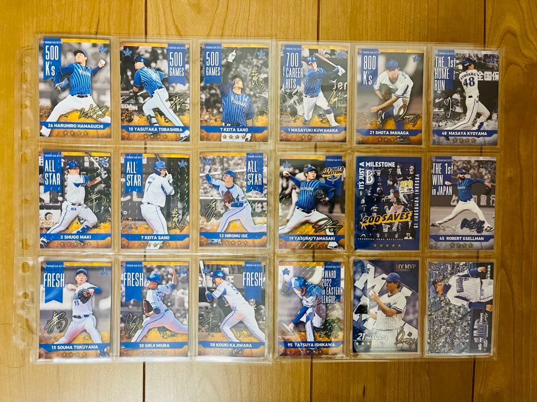 MY BAYSTARS 2022 カード300枚セットリアル化 ベイスターズ