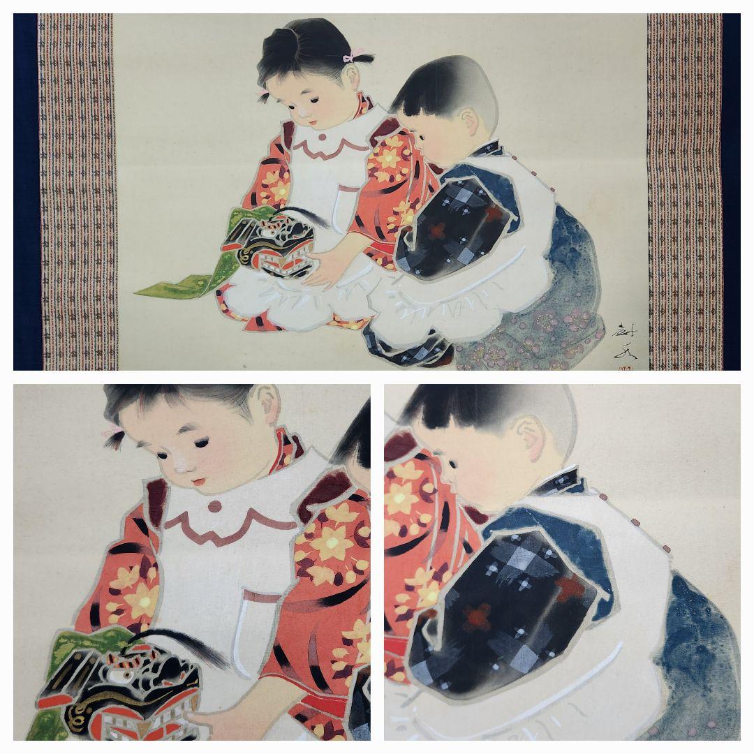 【童図】田中針水 738 こども わらべ 掛け軸 肉筆