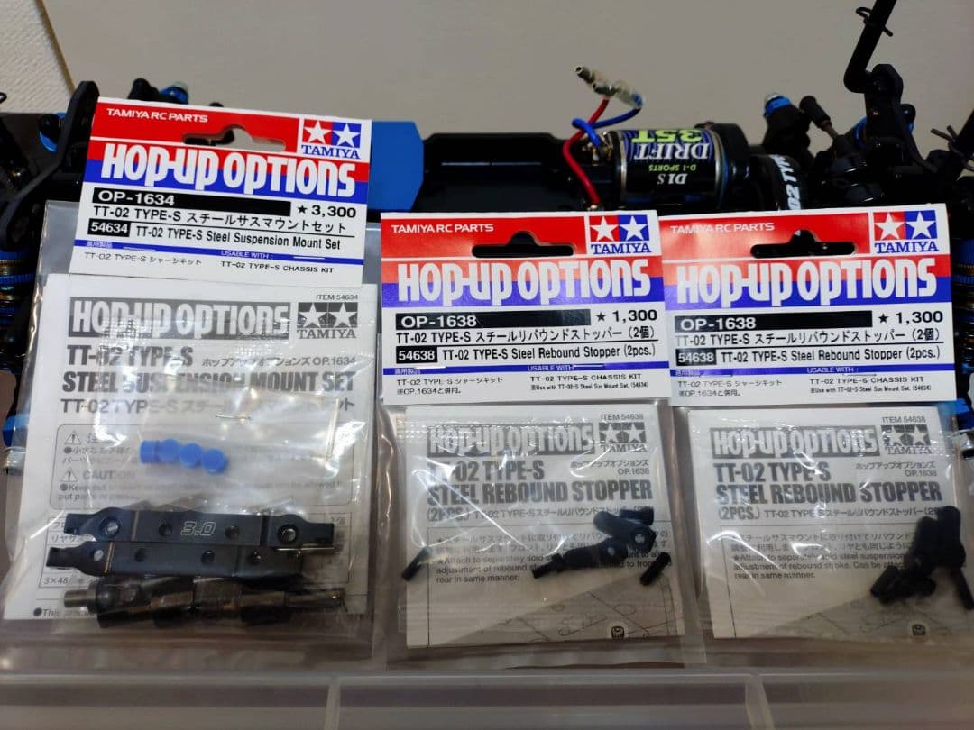 タミヤ　TT-02 TYPE-S