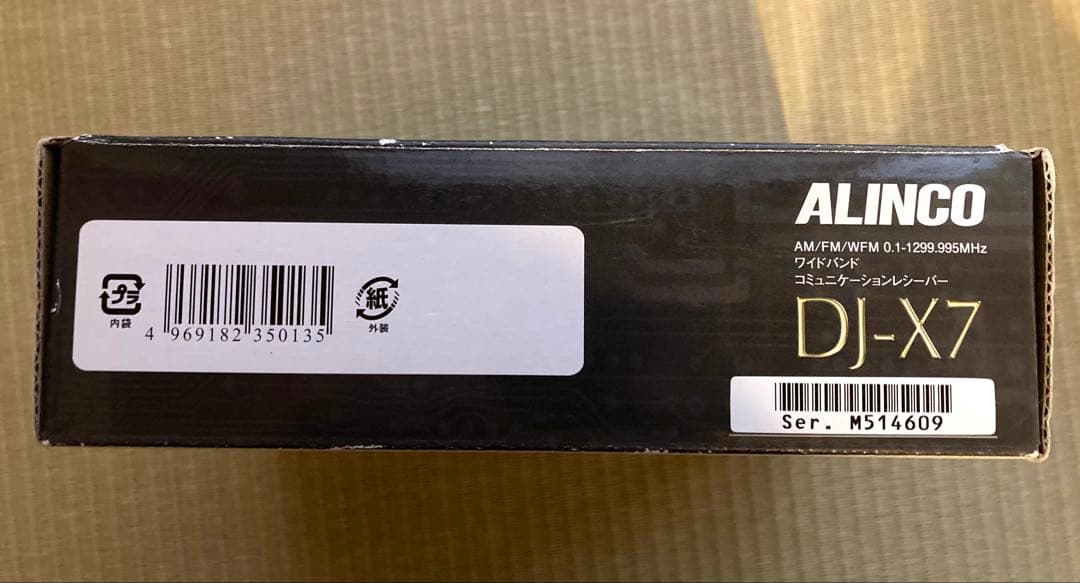 ALINCO DJ-X7 受信機