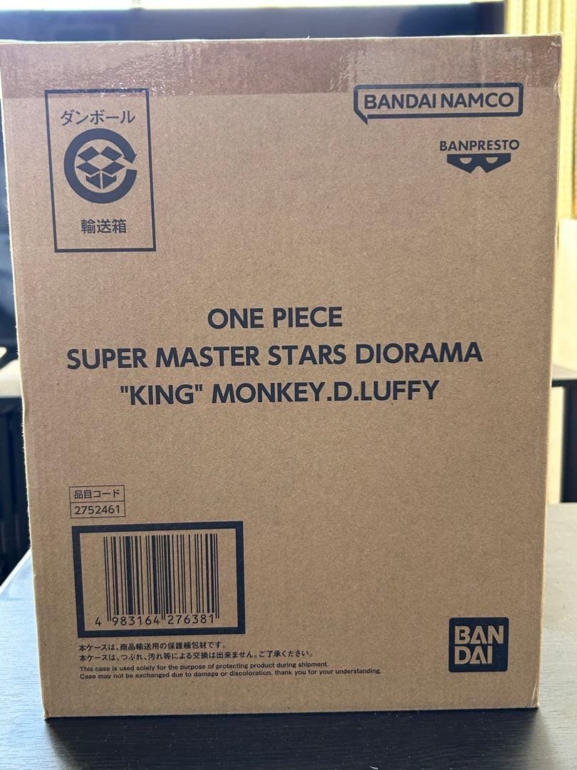 【新品・未開封】SMSD \